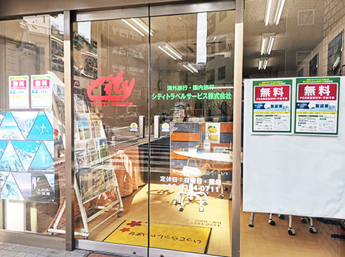 シティトラベルサービス株式会社の様子1