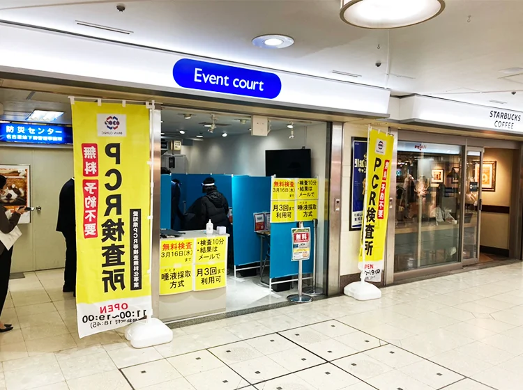 愛知県の提携薬局 クリニック 検査場一覧 ブレインクリニックpcr検査センター 愛知県の提携薬局 クリニック 検査場一覧 ブレインクリニックpcr検査センター